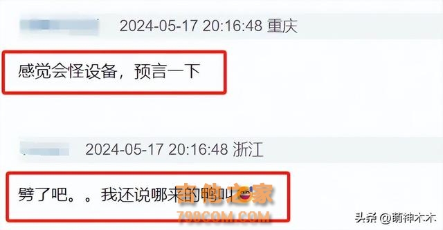 《歌手》第二期大翻车！全员破音跑调，杨丞琳二手玫瑰被淘汰