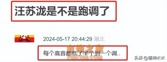 《歌手》第二期大翻车！全员破音跑调，杨丞琳二手玫瑰被淘汰