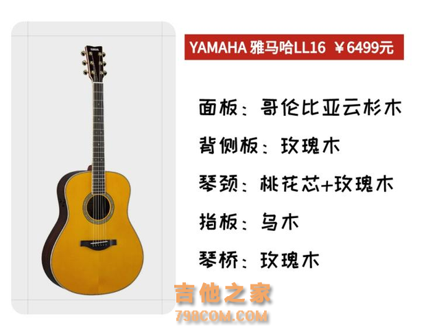 “吉他怎么选？”系列——指板、琴桥要怎么选？