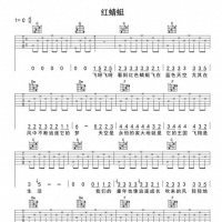 【吉他谱】90后的童年回忆《红蜻蜓》《蝴蝶飞呀》