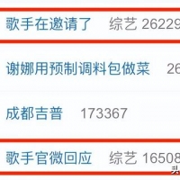 央媒辣评《歌手》，华语乐坛的潜规则，被毫不留情的揭露！