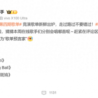 冲上热搜！刚刚，《歌手2024》第四期歌单公布！有两首周杰伦的歌