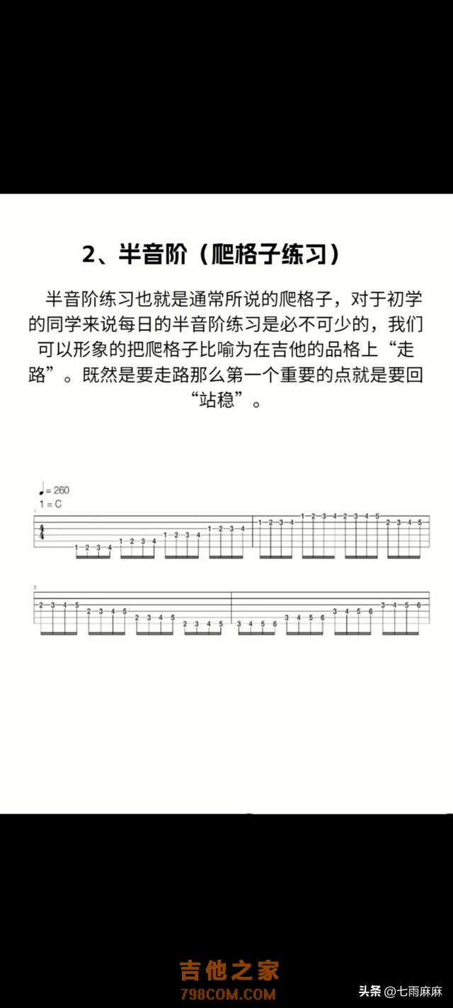 如果我在学吉他之前就刷到这篇文章有多好，建议收藏备用