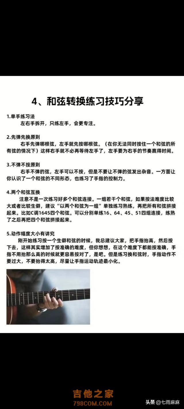 如果我在学吉他之前就刷到这篇文章有多好，建议收藏备用