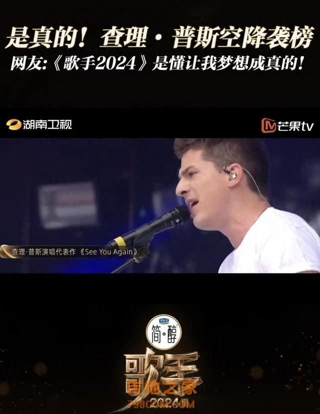 亚当之后，《歌手2024》第二位袭榜歌手是“断眉”