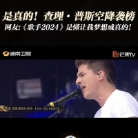 亚当之后，《歌手2024》第二位袭榜歌手是“断眉”