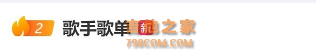 再上热搜！《歌手2024》最新歌单，那英真唱周杰伦的《搁浅》