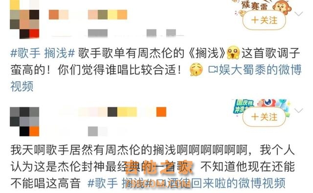再上热搜！《歌手2024》最新歌单，那英真唱周杰伦的《搁浅》
