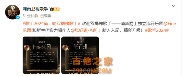 《歌手》迎新一轮竞演，网友：孙楠真拯救，那英真搁浅了