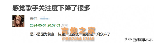 《歌手》大洗牌！那英跑调严重排名持续下降，孙楠出场收视率飙升