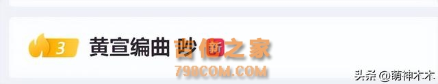 《歌手》大洗牌！那英跑调严重排名持续下降，孙楠出场收视率飙升