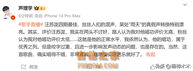 《歌手》大洗牌！那英跑调严重排名持续下降，孙楠出场收视率飙升
