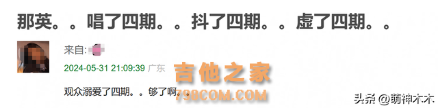 《歌手》大洗牌！那英跑调严重排名持续下降，孙楠出场收视率飙升