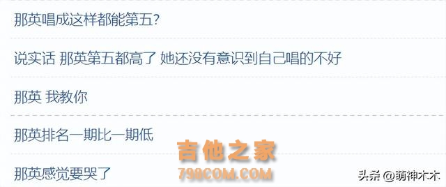 《歌手》大洗牌！那英跑调严重排名持续下降，孙楠出场收视率飙升