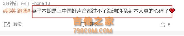 《歌手》第四期大逆转！孙楠一曲封神，那英落神坛，排名出炉！