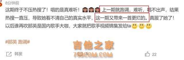 《歌手》第四期大逆转！孙楠一曲封神，那英落神坛，排名出炉！
