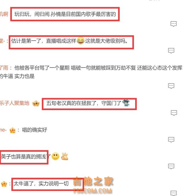 《歌手》第四期大逆转！孙楠一曲封神，那英落神坛，排名出炉！