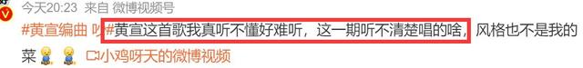 《歌手》第四期大逆转！孙楠一曲封神，那英落神坛，排名出炉！