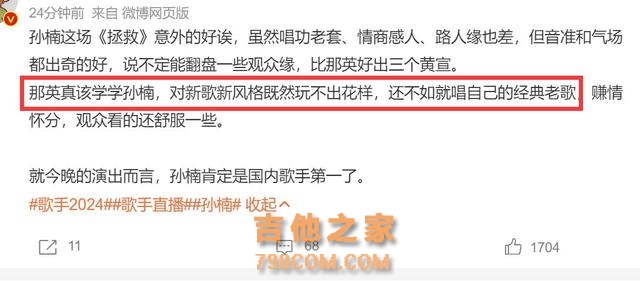 《歌手》第四期大逆转！孙楠一曲封神，那英落神坛，排名出炉！