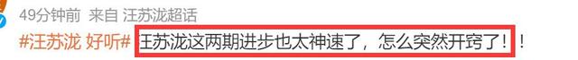 《歌手》第四期大逆转！孙楠一曲封神，那英落神坛，排名出炉！