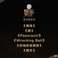 有两首周杰伦的歌！《歌手》第四期歌单公布