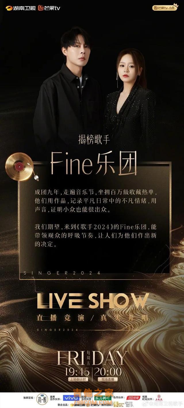 刚刚，《歌手2024》第四期排名公布！香缇莫第一，孙楠第二