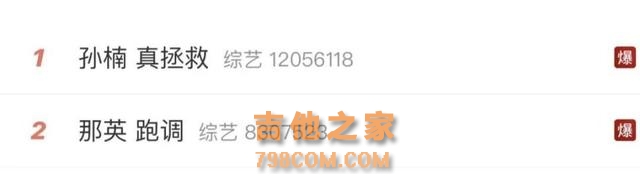 刚刚，《歌手2024》第四期排名公布！香缇莫第一，孙楠第二