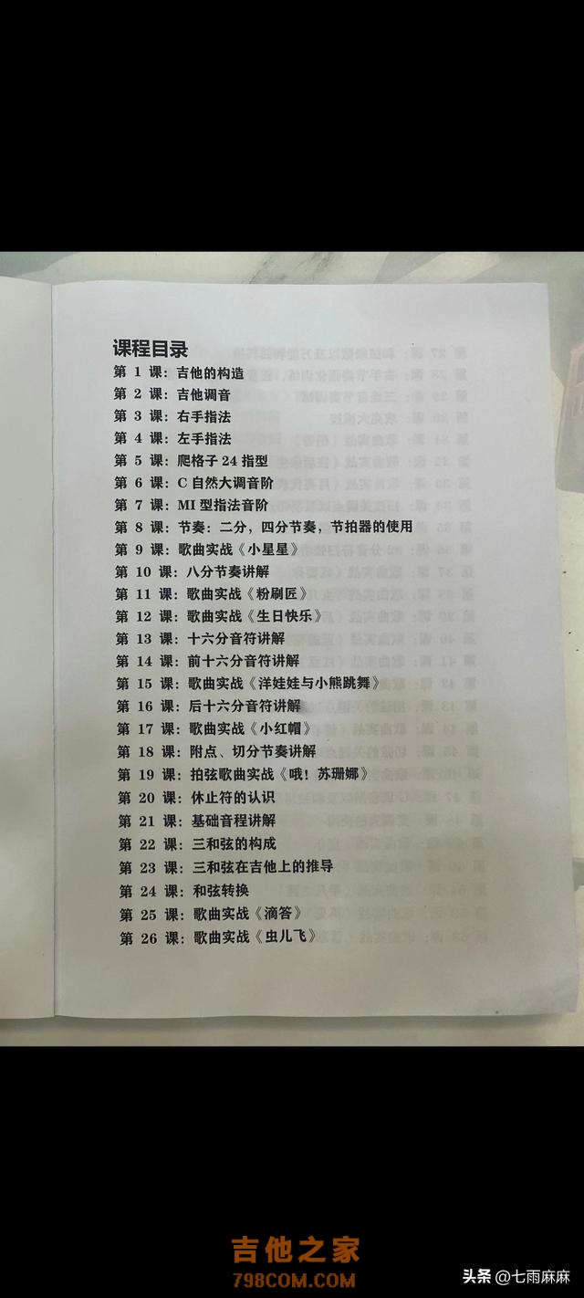 其实这才是学习吉他的正确步骤，建议收藏备用