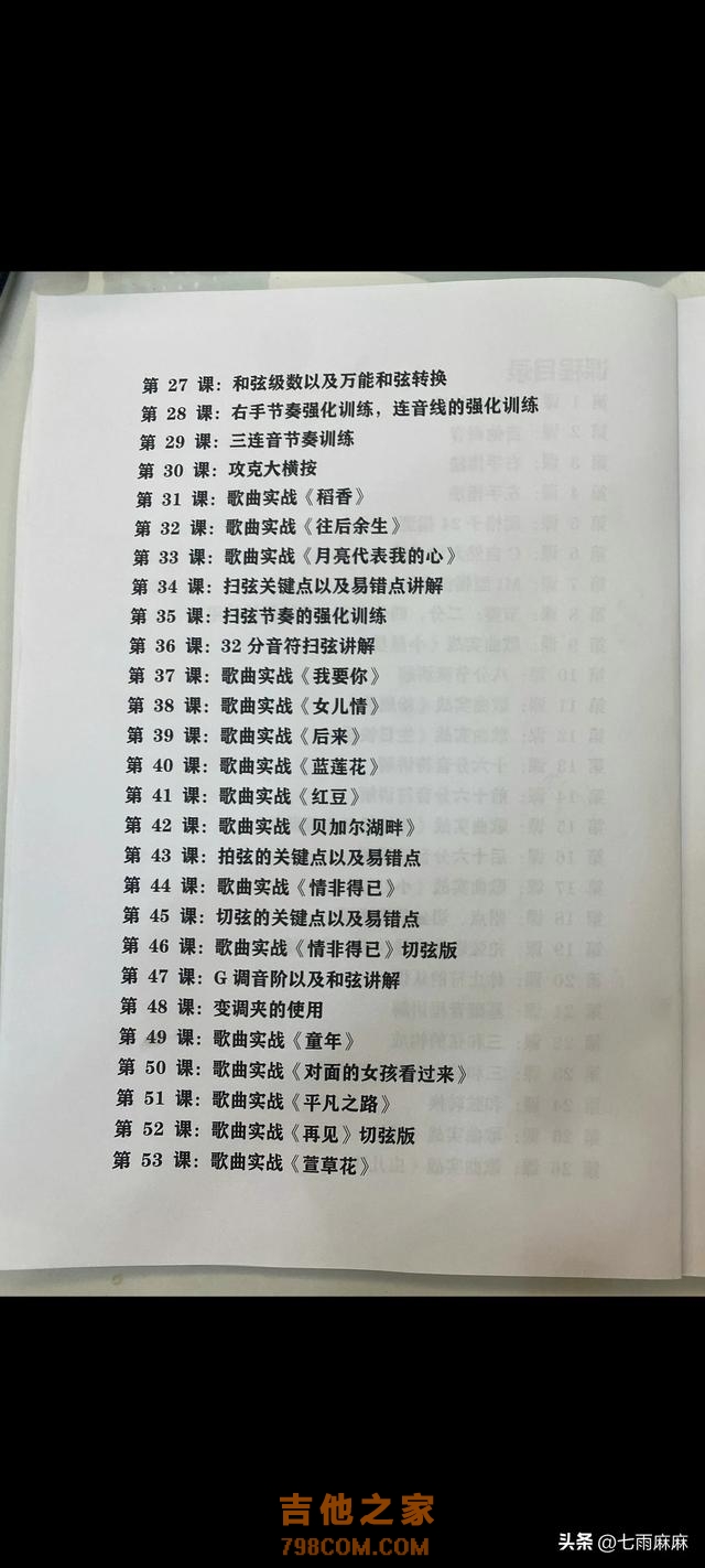 其实这才是学习吉他的正确步骤，建议收藏备用