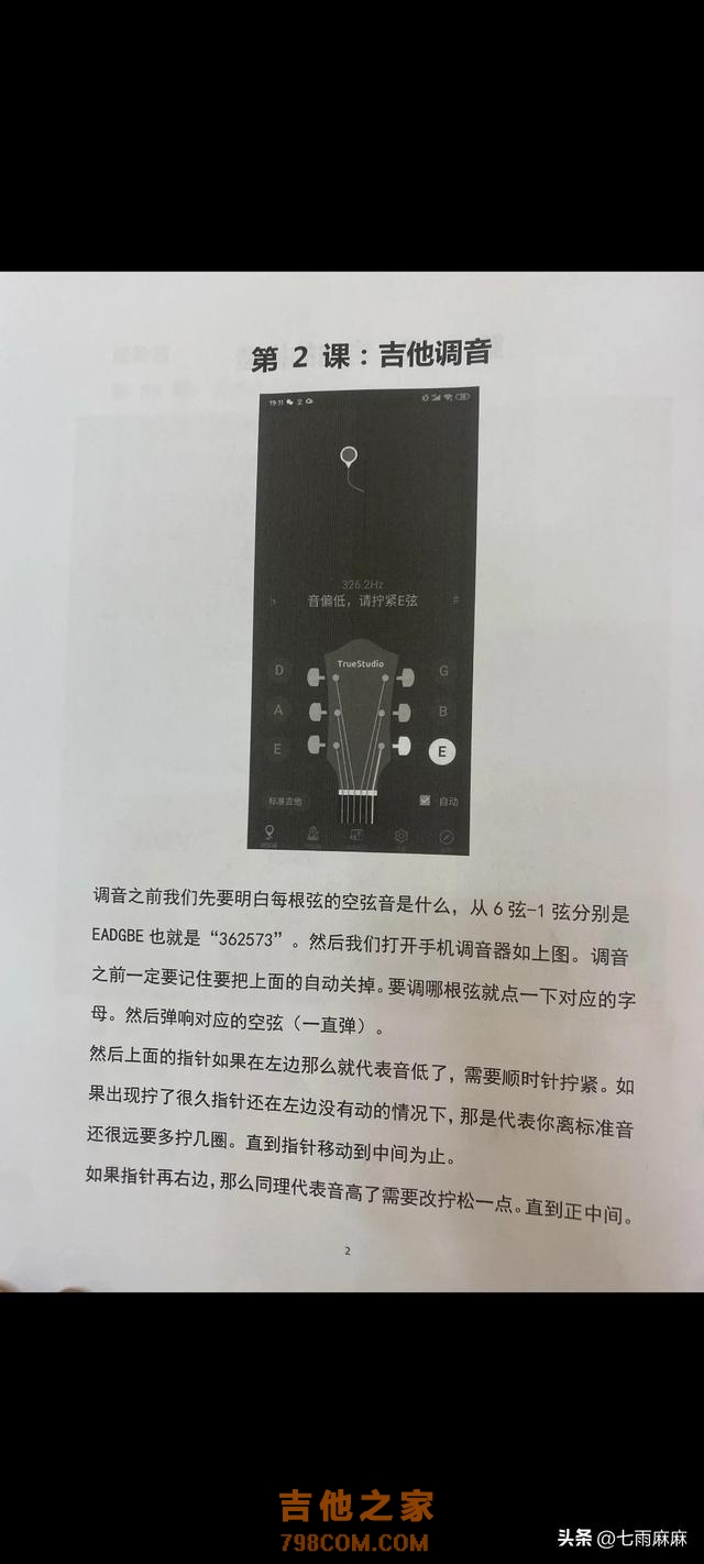 其实这才是学习吉他的正确步骤，建议收藏备用