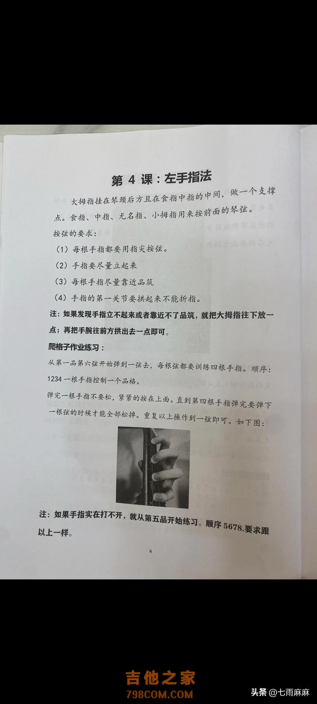 其实这才是学习吉他的正确步骤，建议收藏备用