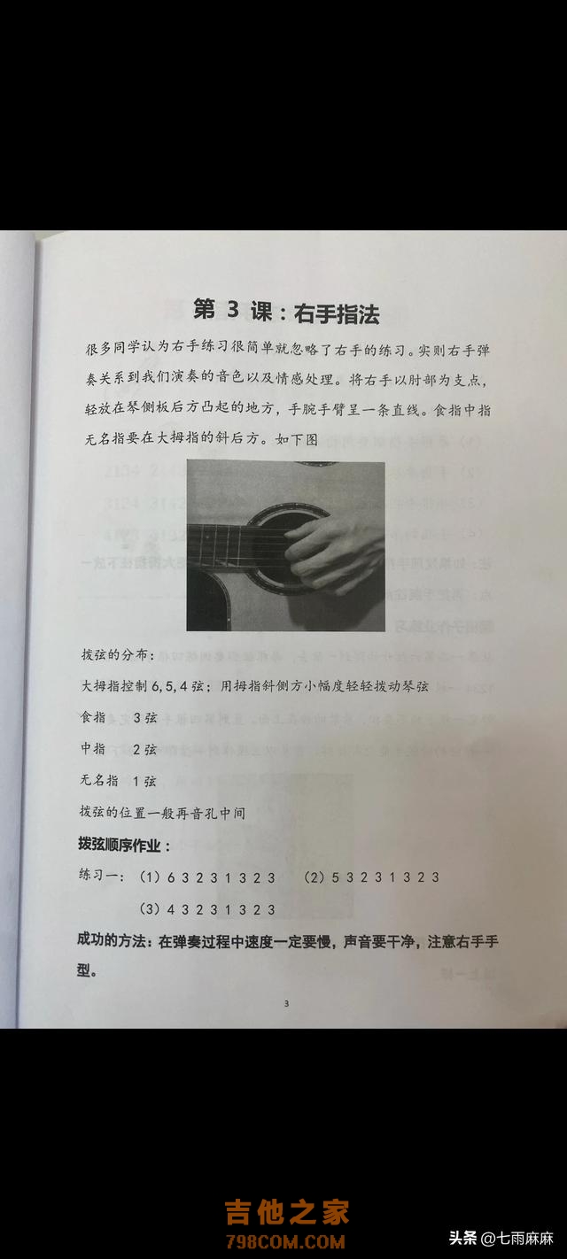 其实这才是学习吉他的正确步骤，建议收藏备用