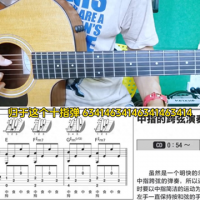 右手中指跨弦弹奏（2）#民谣吉他教学