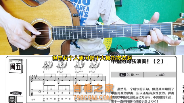 右手中指跨弦弹奏（2）#民谣吉他教学