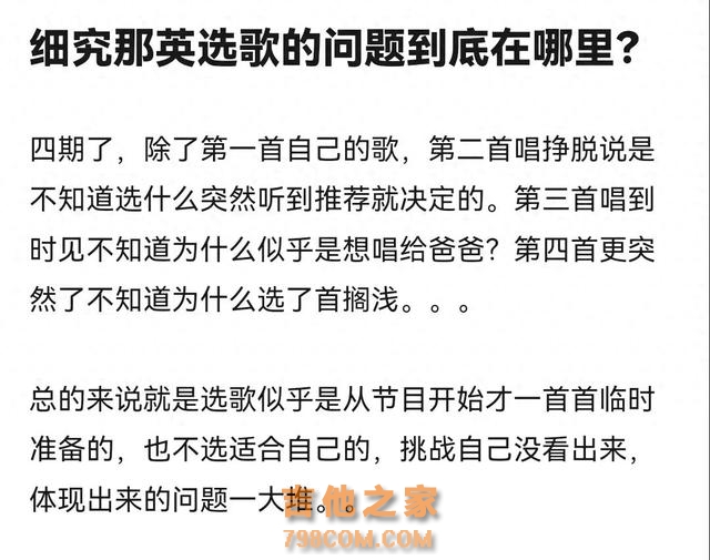 歌手2024：排名越来越低，演唱越来越“拉垮”，那英到底怎么了？