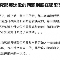 歌手2024：排名越来越低，演唱越来越“拉垮”，那英到底怎么了？