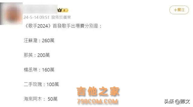 曝歌手2024出场费，亚当62万，最高不是那英，他的费用是亚当4倍