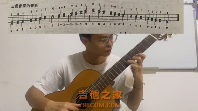 吉他周老师：三度五音程的练习