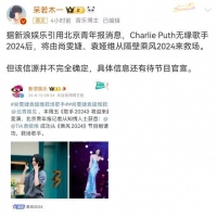 歌手2024新状况：断眉退出，袁娅维、尚雯婕救场，汪苏泷很危险