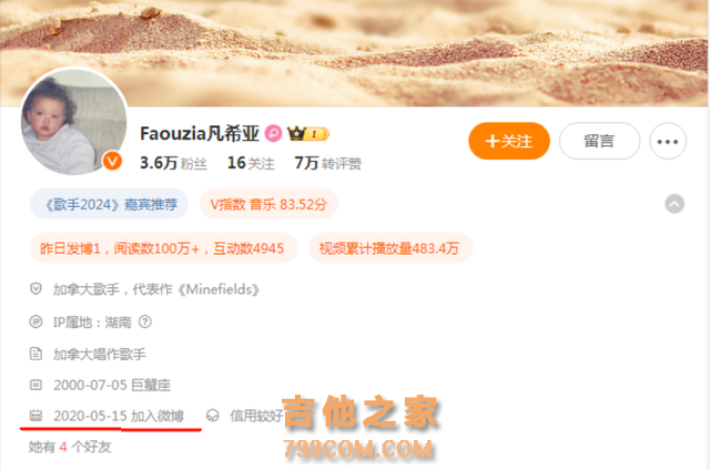 揭秘《歌手2024》首场前三名：香缇·莫专辑单曲销量超500万张，凡希亚选秀节目亚军出道