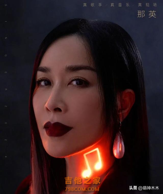 那英被过度高估？《歌手》直播三期还在走音，网友吐槽水平太差