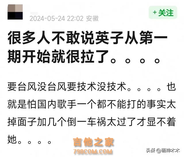 那英被过度高估？《歌手》直播三期还在走音，网友吐槽水平太差