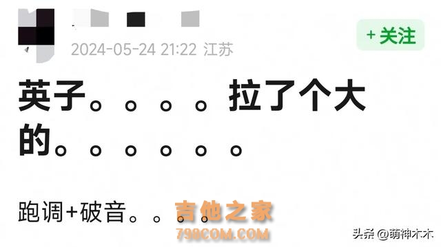 那英被过度高估？《歌手》直播三期还在走音，网友吐槽水平太差