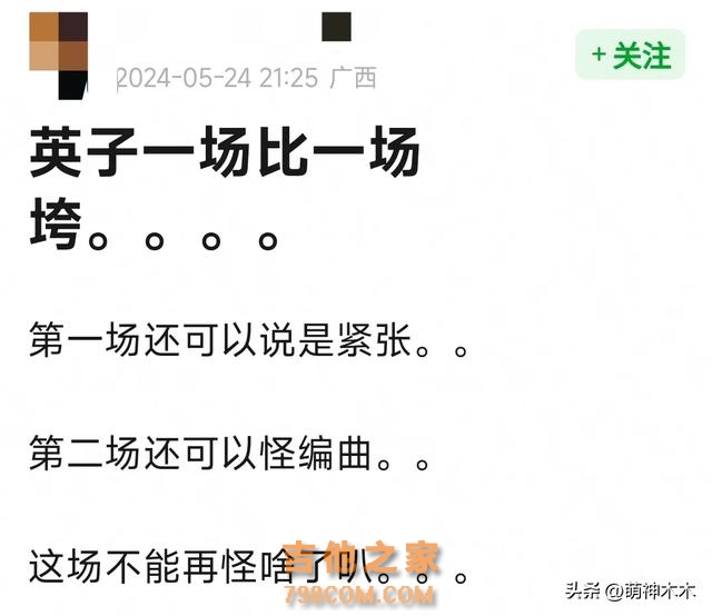 那英被过度高估？《歌手》直播三期还在走音，网友吐槽水平太差
