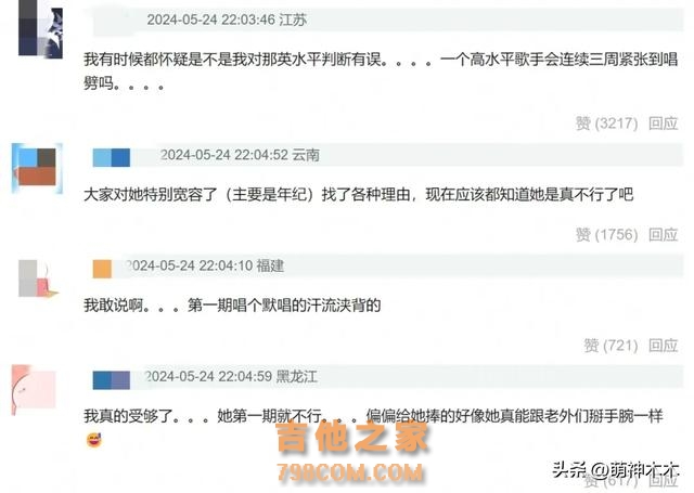 那英被过度高估？《歌手》直播三期还在走音，网友吐槽水平太差