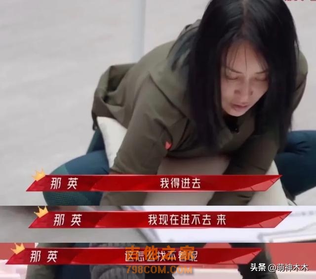 那英被过度高估？《歌手》直播三期还在走音，网友吐槽水平太差