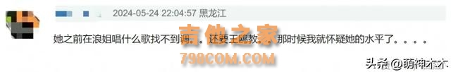 那英被过度高估？《歌手》直播三期还在走音，网友吐槽水平太差