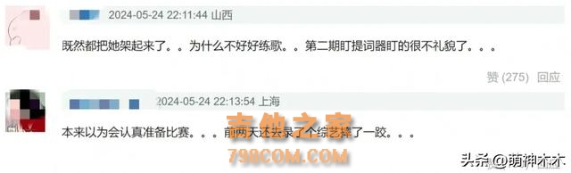 那英被过度高估？《歌手》直播三期还在走音，网友吐槽水平太差