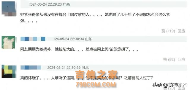那英被过度高估？《歌手》直播三期还在走音，网友吐槽水平太差