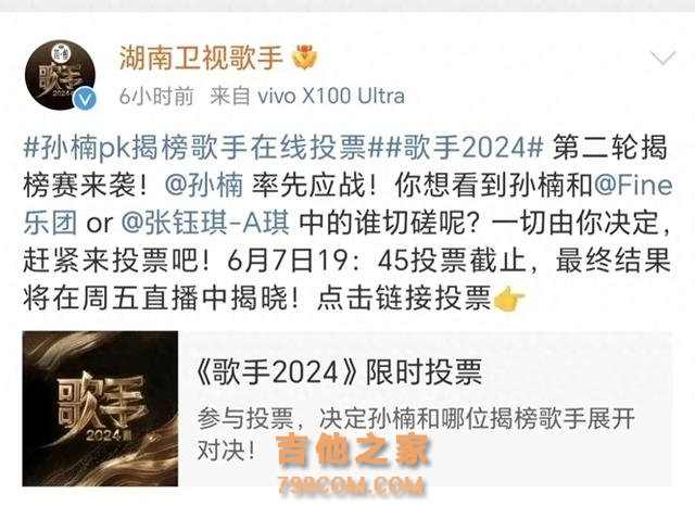 歌手2024第五期两组揭榜选手来袭，攘外还是安内？你选谁挑战？